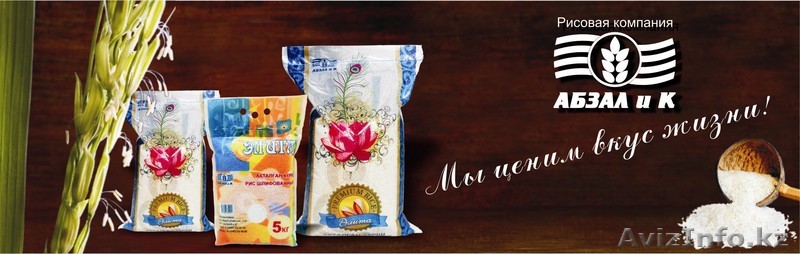 Продам Казахстанский шлифованный рис высокого качества  - Изображение #1, Объявление #45762