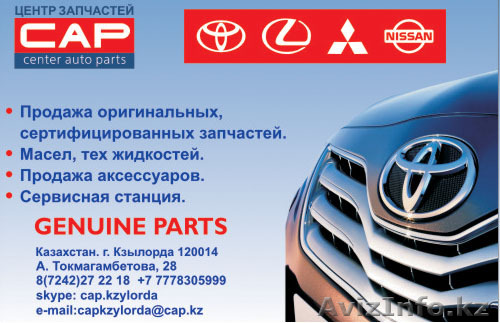 ТОО "Агер Индустрия" - Изображение #1, Объявление #137805