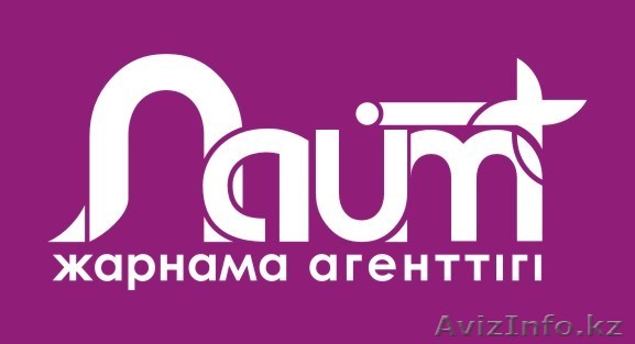 Рекламное агентсво\"Лайт плюс\" - Изображение #1, Объявление #1036998