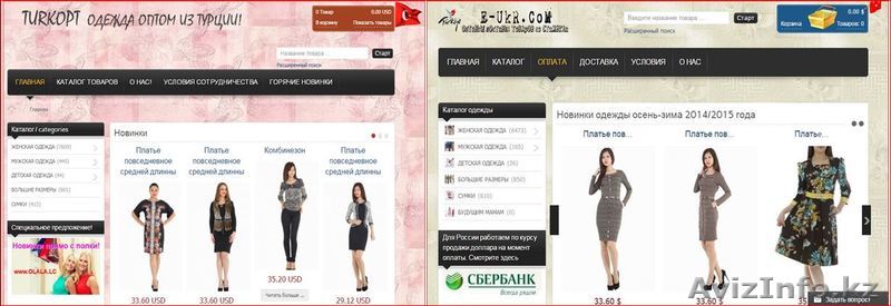 ИНТЕРНЕТ МАГАЗИН ОПТОВОЙ ОДЕЖДЫ И АКСЕССУАРОВ - Изображение #1, Объявление #1180658