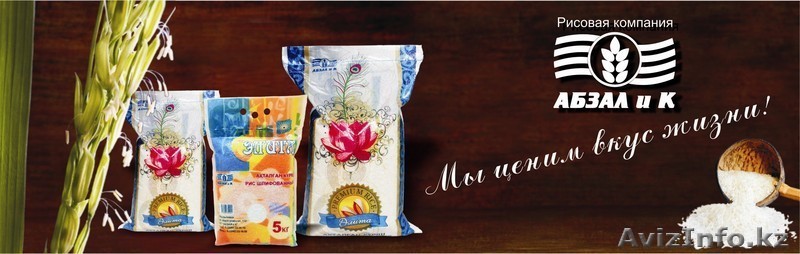 Оптом рис. Качественно, вкусно и по доступной цене! - Изображение #1, Объявление #1400831