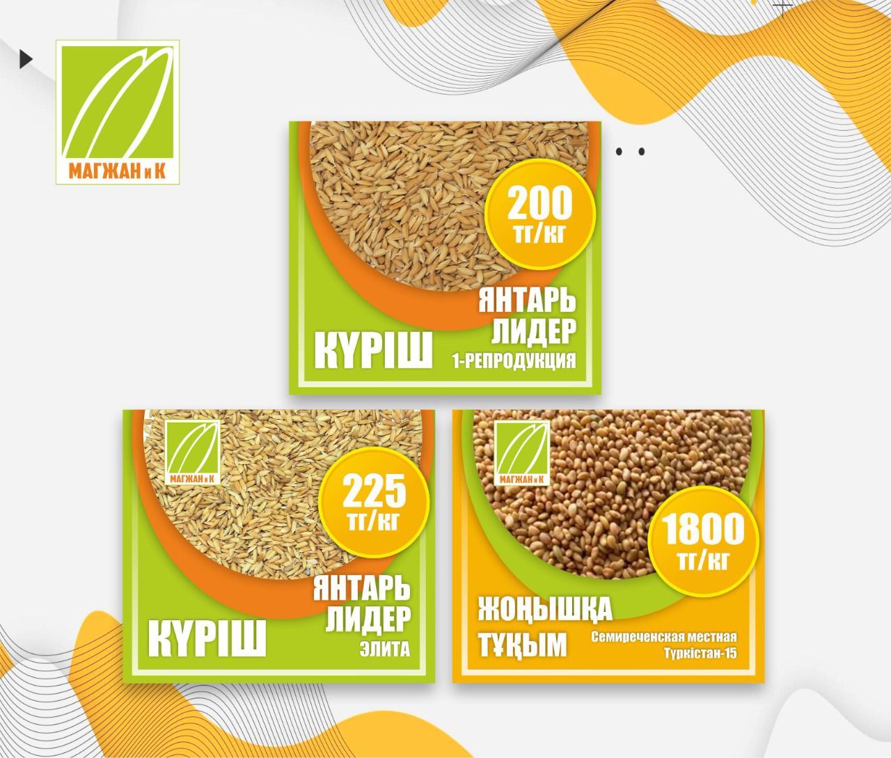 Семена риса люцерны - Изображение #1, Объявление #1721088