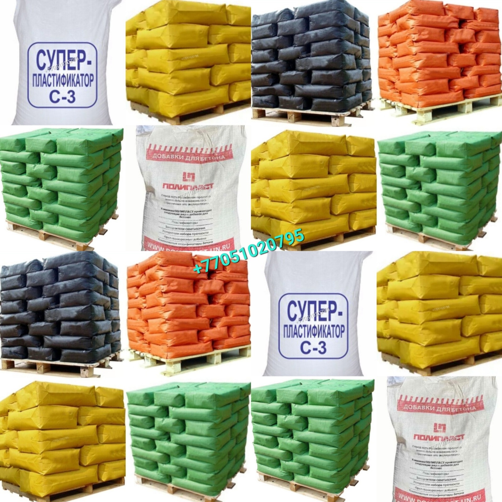 Пигмент, пластификатор для брусчатки, тротуарной плитки, блоков.4 - Изображение #1, Объявление #1731274