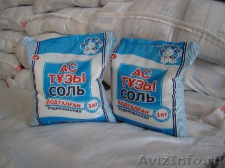 Пищевая соль от производителя! - Изображение #1, Объявление #660721