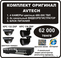 Официальный дилер компани UNICOM. Skynet-com@inbox.ru +7 701 363 5175 - Изображение #3, Объявление #161300
