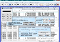 Бесплатное ПО для управления финансово-хозяйственной деятельностью предприятия - Изображение #2, Объявление #391234
