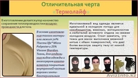 Термобелье и аксессуары, маски, перчатки и носки - Изображение #2, Объявление #1180651