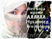 Абенова Гульфатима Умирбековна .bagi_avon.82@mail.ru. 87054675490. 87017879221 - Изображение #1, Объявление #1282426