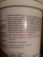 Средство для дезинфекции ДЕО-ХЛОР N300 - Изображение #2, Объявление #1302148
