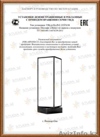 Реклама на Пилларсах - Изображение #4, Объявление #1498221