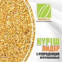 Семена риса - Изображение #3, Объявление #1730151