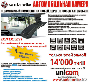 Официальный дилер компани UNICOM. Skynet-com@inbox.ru +7 701 363 5175 - Изображение #2, Объявление #161300
