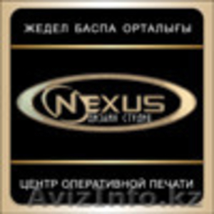 студия дизайна "NEXUS" - Изображение #1, Объявление #1087374