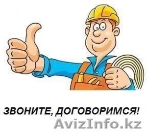 Супер муж на час!