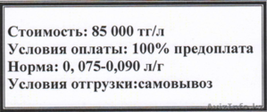 Гербицид номини (400 с/к биспирибак натрия) - Изображение #1, Объявление #1243531