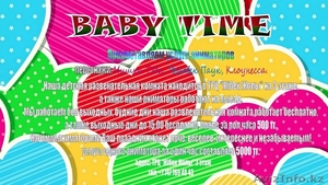 Baby time детский развлекательный центр жибек жолы на 3 этаже - Изображение #1, Объявление #1605334