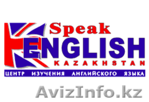 Speak English Kazakhstan - Изображение #1, Объявление #1641715