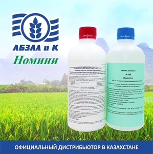 Гербицид НОМИНИ (для обработки рисовых полей) - Изображение #1, Объявление #1681062