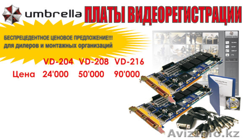 Официальный дилер компани UNICOM. Skynet-com@inbox.ru +7 701 363 5175 - Изображение #5, Объявление #161300