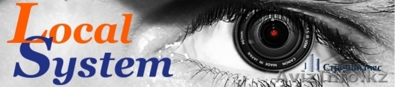 Установка систем безопасности  Кызылорда - Изображение #1, Объявление #931813