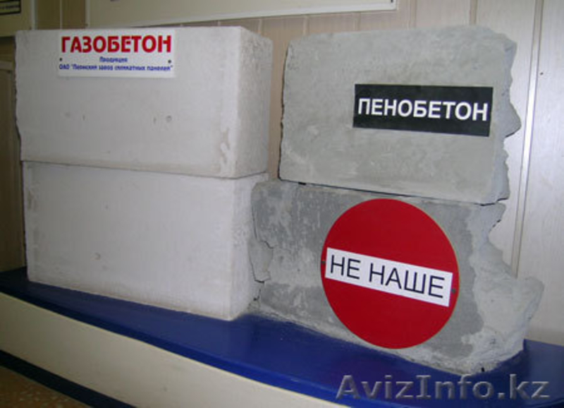 Продажа газобетона (Газоблоков) - Изображение #3, Объявление #958646