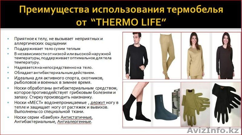 Термобелье и аксессуары, маски, перчатки и носки - Изображение #3, Объявление #1180651