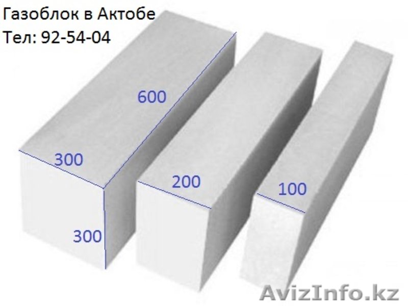  Газоблок Кызылорда Аральск - Изображение #2, Объявление #1222129