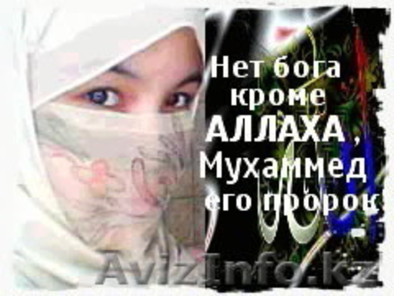 Абенова Гульфатима Умирбековна .bagi_avon.82@mail.ru. 87054675490. 87017879221 - Изображение #1, Объявление #1282426