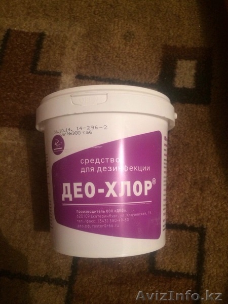 Средство для дезинфекции ДЕО-ХЛОР N300 - Изображение #1, Объявление #1302148