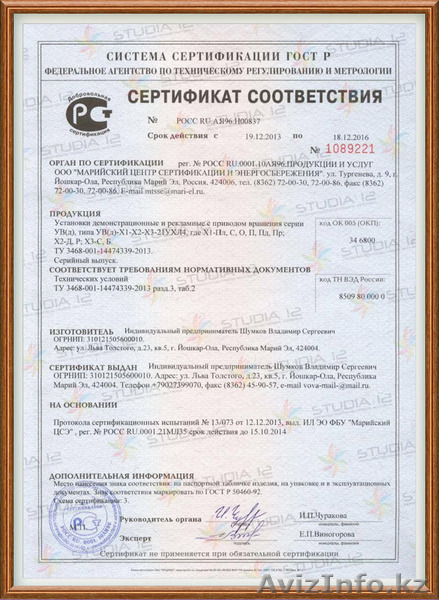 Реклама на Пилларсах - Изображение #3, Объявление #1498221