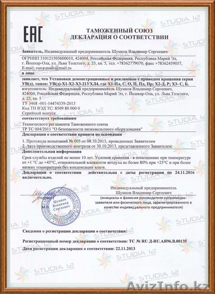 Реклама на Пилларсах - Изображение #5, Объявление #1498221