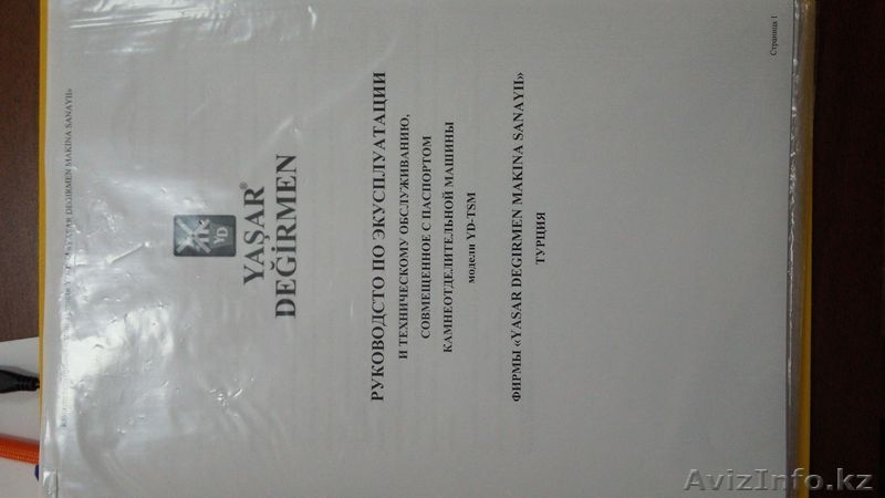 Линия по переработке риса - Изображение #10, Объявление #1577077