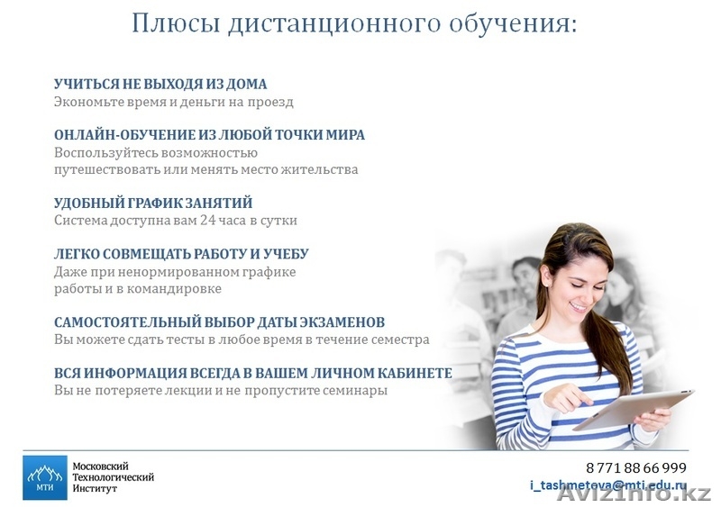 !МОСКОВСКИЙ ТЕХНОЛОГИЧЕСКИЙ ИНСТИТУТ - Изображение #3, Объявление #1576999