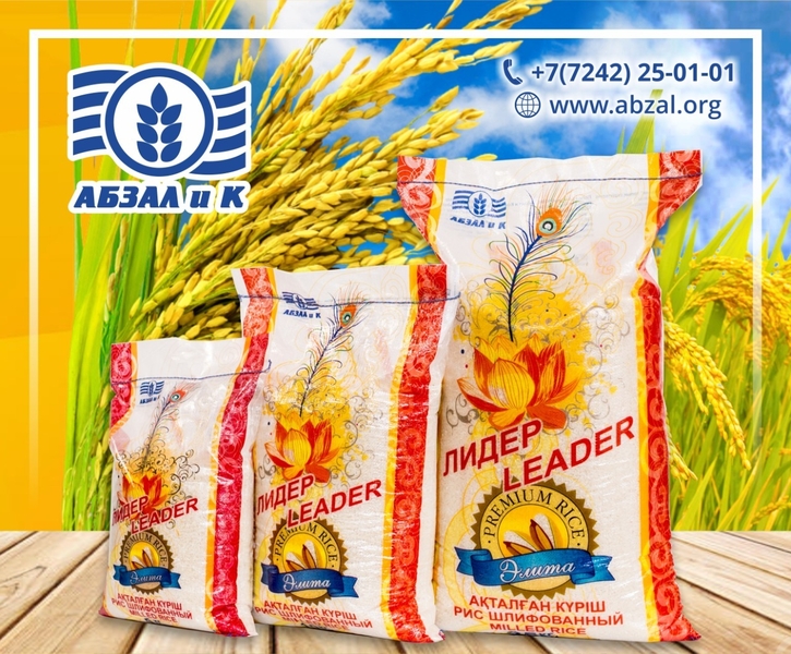 Рис высокого качества! С нового урожая! - Изображение #1, Объявление #1715415