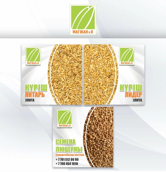 Семена риса - Изображение #1, Объявление #1730151