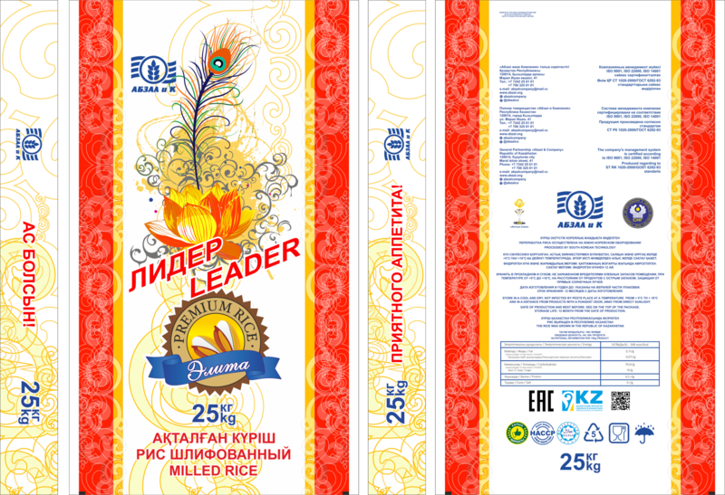 Кызылординский рис оптом - Изображение #2, Объявление #1745098